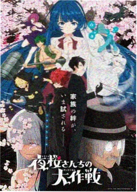 日本动漫新番 - 月之魔法使